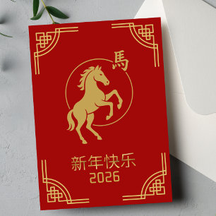 Chinees Nieuwjaar Rode Gouden Paard 2026 Kaart
