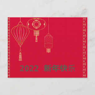 Chinees Nieuwjaar rood 2022 vakantiekaart Feestdagenkaart