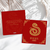 Chinees Nieuwjaar rood 2025 Feestdagenkaart