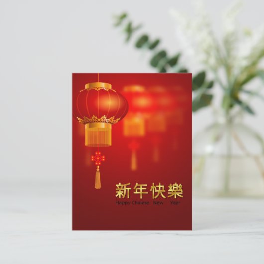Chinees nieuwjaar rood en goud briefkaart (Staand voorkant)