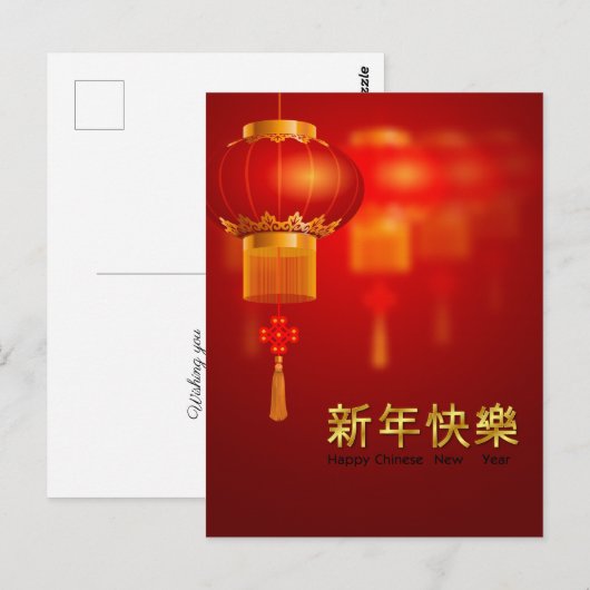 Chinees nieuwjaar rood en goud briefkaart (Voorkant / Achterkant)