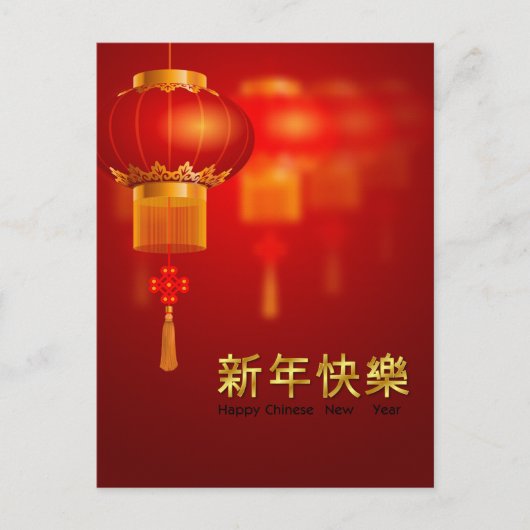 Chinees nieuwjaar rood en goud briefkaart (Voorkant)