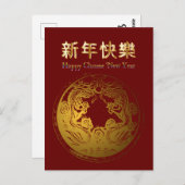Chinees nieuwjaar rood en goud briefkaart (Voorkant / Achterkant)