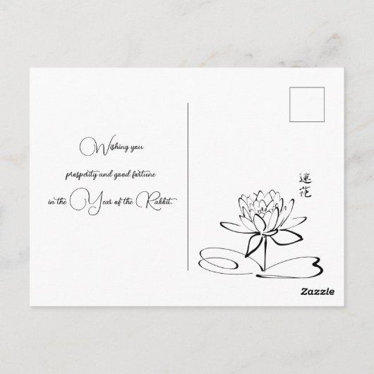 Chinees nieuwjaar rood en goud briefkaart (Achterkant)