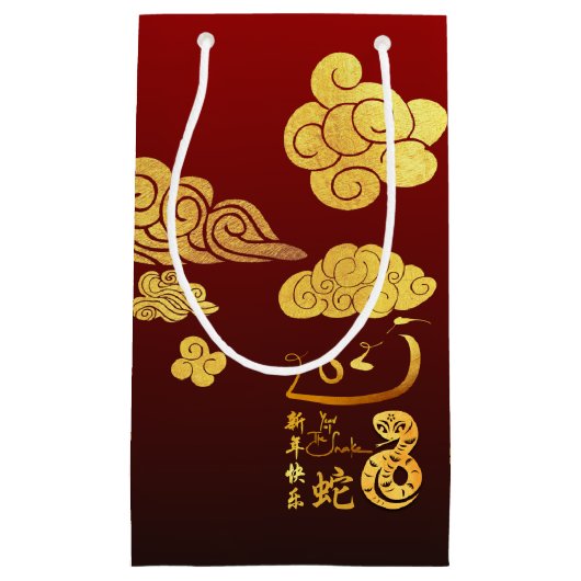 Chinees Nieuwjaar Slang 2025 Gold Clouds SGB Klein Cadeauzakje (Voorkant)