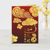 Chinees Nieuwjaar Slang 2025 Gold Clouds Teksten Kaart (Gele Bloem)