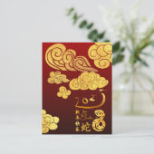 Chinees Nieuwjaar Slang 2025 Gold Clouds Teksten V Feestdagenkaart (Staand voorkant)