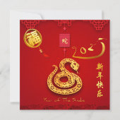 Chinees Nieuwjaar Slang 2025 Inv Save The Date (Achterkant)