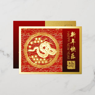 Chinees Nieuwjaar Slang 2025 met wensen FHPC Folie Feestdagen Briefkaart