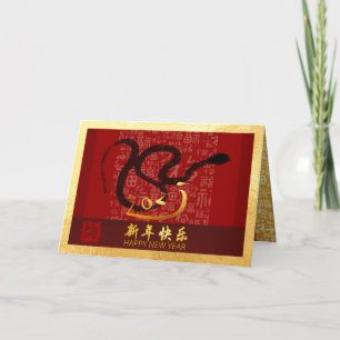 Chinees Nieuwjaar Slang 2025 met wensen GC Feestdagen Kaart