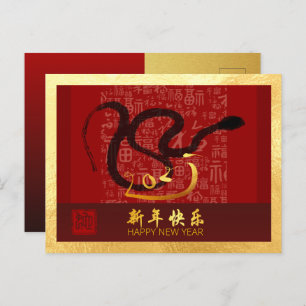 Chinees Nieuwjaar Slang 2025 met wensen GC Feestdagenkaart