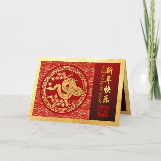 Chinees Nieuwjaar Slang 2025 met wensen HGC2 Kaart (Voorkant)