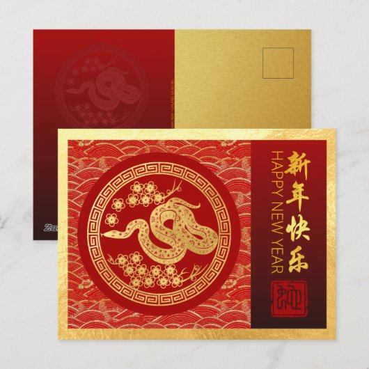 Chinees Nieuwjaar Slang 2025 met wensen HPC Feestdagenkaart (Voorkant / Achterkant)