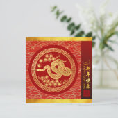 Chinees Nieuwjaar Slang 2025 met wensen SqFC Feestdagenkaart (Staand voorkant)