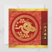 Chinees Nieuwjaar Slang 2025 met wensen SqFC Feestdagenkaart (Voorkant)