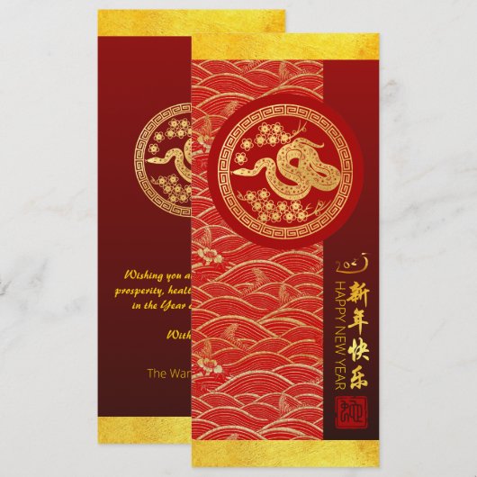 Chinees Nieuwjaar Slang 2025 met wensen VFCI1 Kaart (Voorkant / Achterkant)