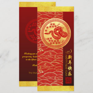 Chinees Nieuwjaar Slang 2025 met wensen VFCI Kaart