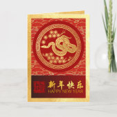 Chinees Nieuwjaar Slang 2025 met wensen VGC Feestdagen Kaart (Voorkant)