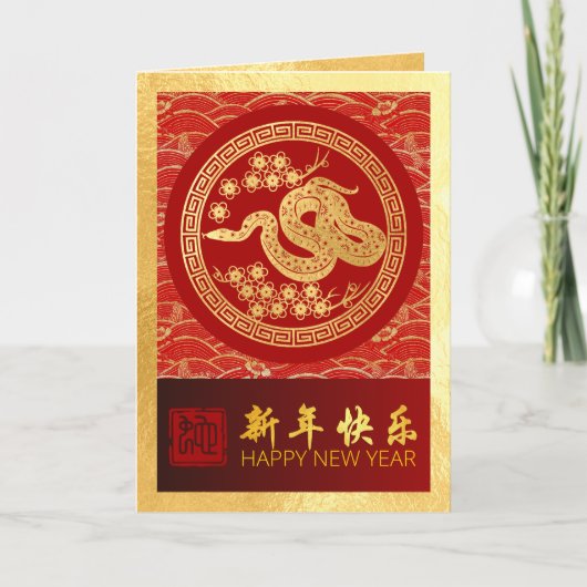 Chinees Nieuwjaar Slang 2025 met wensen VGC Feestdagen Kaart (Voorkant)