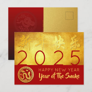 Chinees Nieuwjaar Slang 2025 Rood Goud gepersonali Feestdagenkaart