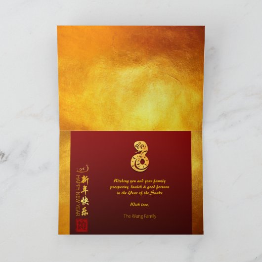 Chinees Nieuwjaar Slang 2025 Tempel + Teksten HC Bedankkaart (Binnen)