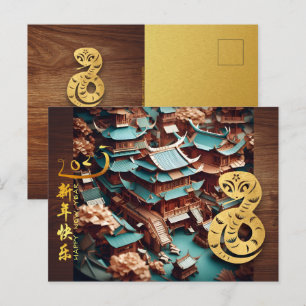 Chinees Nieuwjaar Slang 2025 Tempel + Teksten HPos Feestdagenkaart