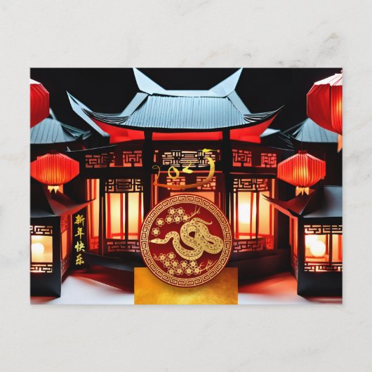 Chinees Nieuwjaar Slang 2025 Tempel + Teksten HPos Feestdagenkaart (Voorkant)