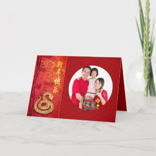 Chinees Nieuwjaar Slang 2025 Voeg 2 foto's toe GC Feestdagen Kaart