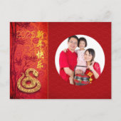 Chinees Nieuwjaar Slang 2025 Voeg foto teksten toe Feestdagenkaart (Voorkant)