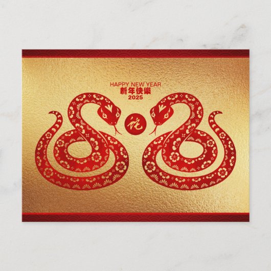 Chinees Nieuwjaar Slang Dubbel rood papier-cut HPc Feestdagenkaart (Voorkant)