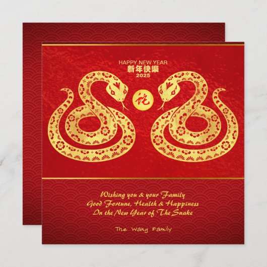 Chinees Nieuwjaar Slang Dubbele gouden papier-cut  Kaart (Voorkant / Achterkant)