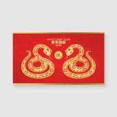 Chinees Nieuwjaar Slang Dubbele gouden papier gesn (Voorkant)