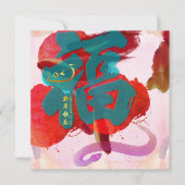 Chinees Nieuwjaar Slang waterverf Fu 2025 SqFC Feestdagenkaart (Voorkant)