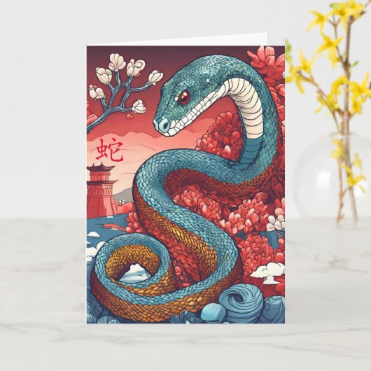 Chinees Nieuwjaar Slang Wenskaart Kaart (Gele Bloem)