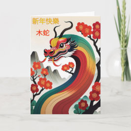 Chinees Nieuwjaar Slang Wenskaart Kaart