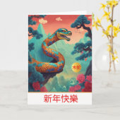 Chinees Nieuwjaar Slang Wenskaart Kaart (Gele Bloem)