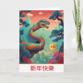 Chinees Nieuwjaar Slang Wenskaart Kaart