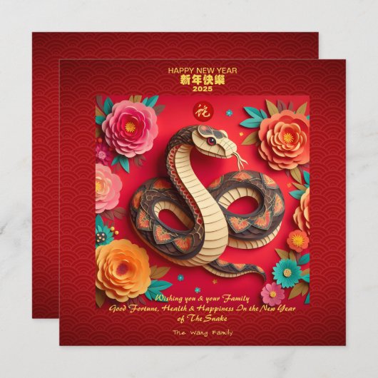 Chinees Nieuwjaar Snake Origami SqC Kaart (Voorkant / Achterkant)