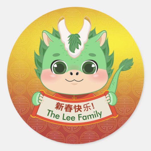 Chinees Nieuwjaar Stickers (Dragon) gepersonalisee (Voorkant)