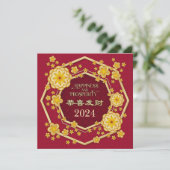 Chinees Nieuwjaar Succes Zakelijk Wenskaart Kaart (Staand voorkant)