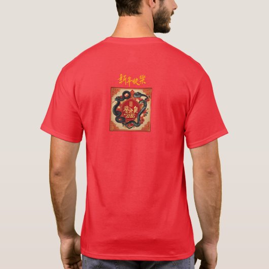 Chinees nieuwjaar t-shirt (Achterkant)