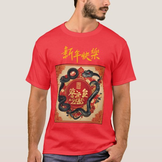 Chinees nieuwjaar t-shirt (Voorkant)
