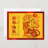 Chinees nieuwjaar tijger 2022 - Geel van de rode F Briefkaart (Voorkant / Achterkant)