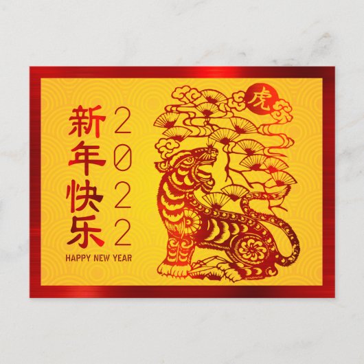 Chinees nieuwjaar tijger 2022 - Geel van de rode F Briefkaart (Voorkant)