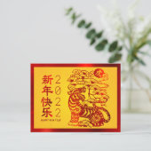 Chinees nieuwjaar tijger 2022 - Geel van de rode F Briefkaart (Staand voorkant)