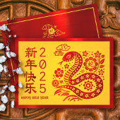 Chinees nieuwjaar tijger 2022 - Geel van de rode F Feestdagenkaart