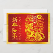 Chinees nieuwjaar tijger 2022 - oud goudolierood feestdagenkaart (Voorkant)