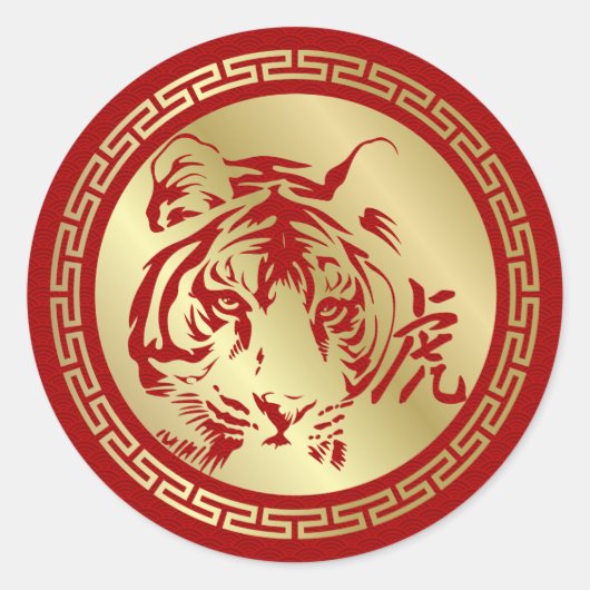 Chinees nieuwjaar tijger 2022 ronde sticker (Voorkant)