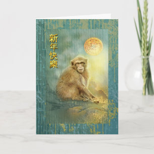 Chinees Nieuwjaar van de Aap, Aap & Maan Feestdagen Kaart
