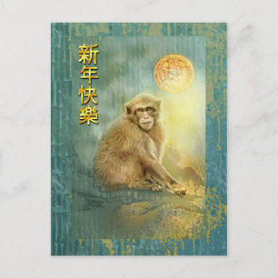 Chinees Nieuwjaar van de Aap, Aap & Maan Feestdagenkaart